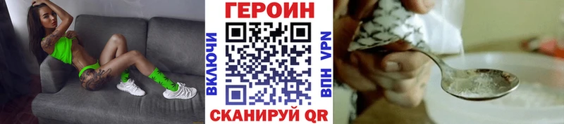 ГЕРОИН белый  Купить где  Кохма 